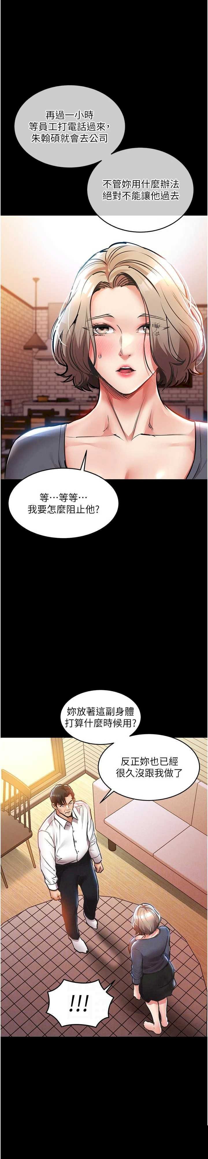 衣锦还乡 第21章 - 第21页