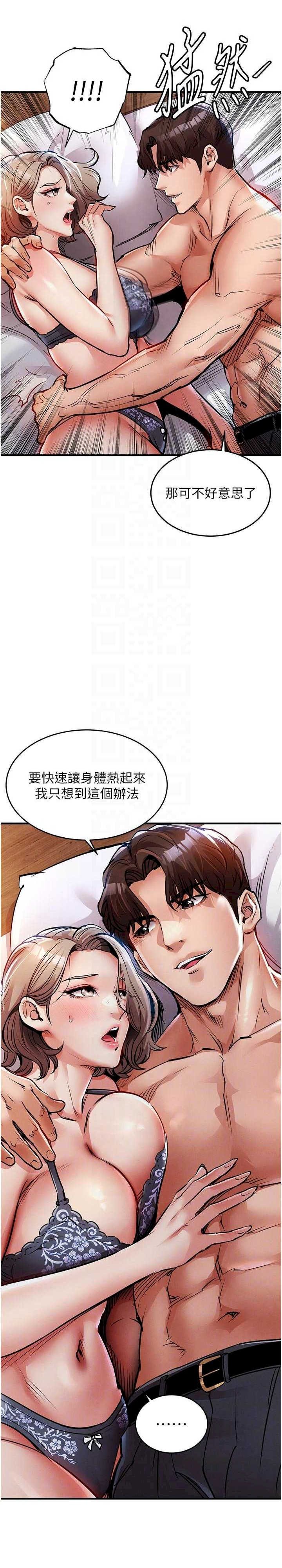 衣锦还乡 第21章 - 第13页