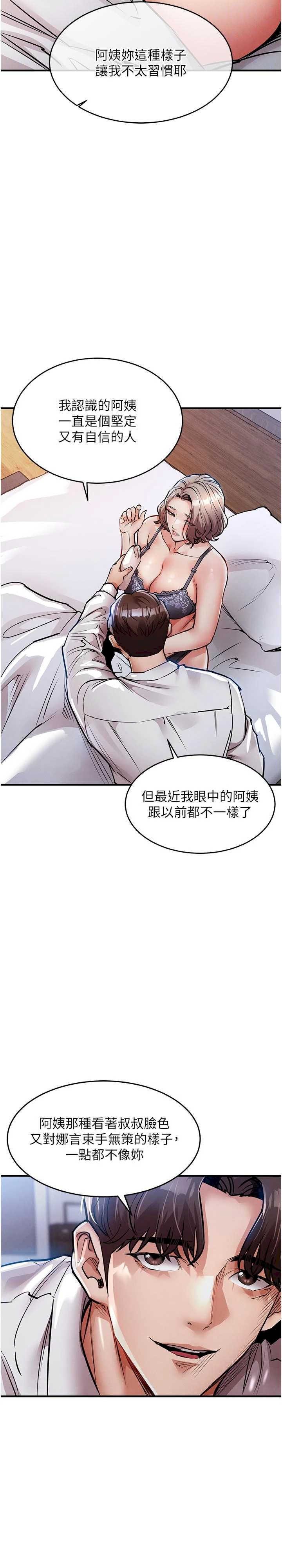 衣锦还乡 第21章 - 第5页