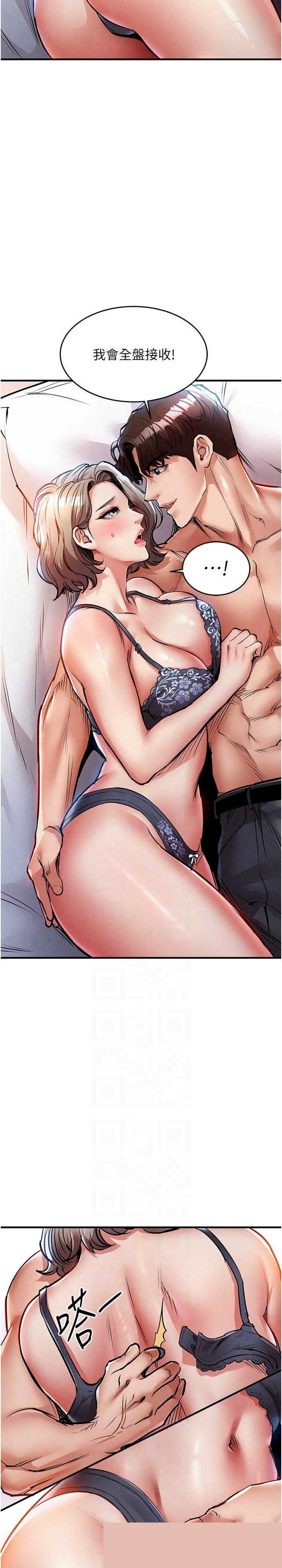 衣锦还乡 第21章 - 第17页