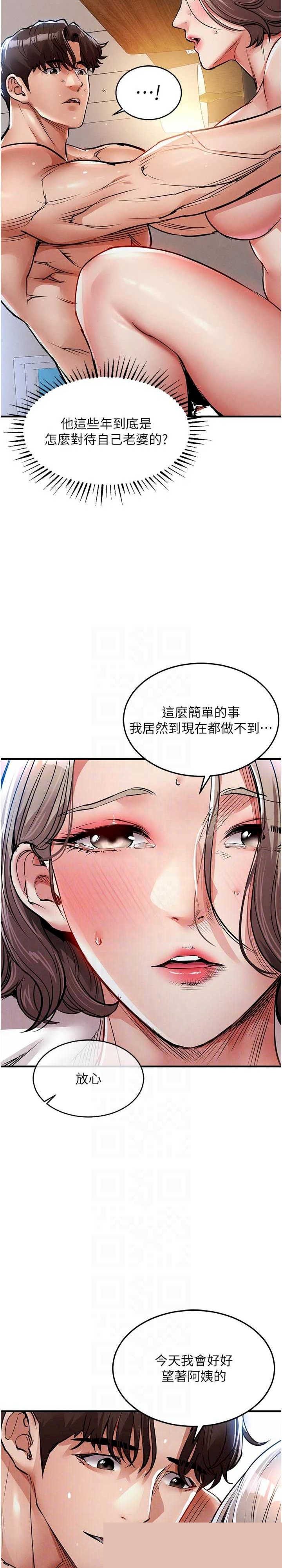 衣锦还乡 第22章 - 第13页