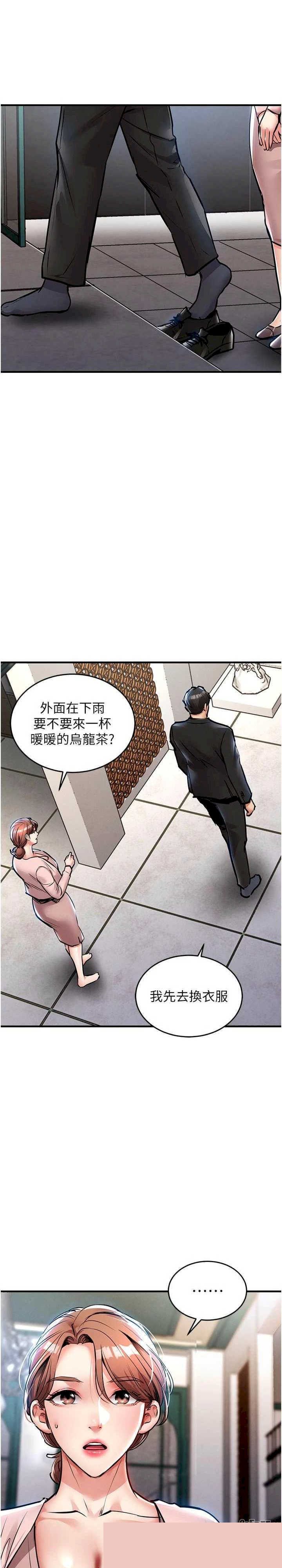 衣锦还乡 第22章 - 第35页