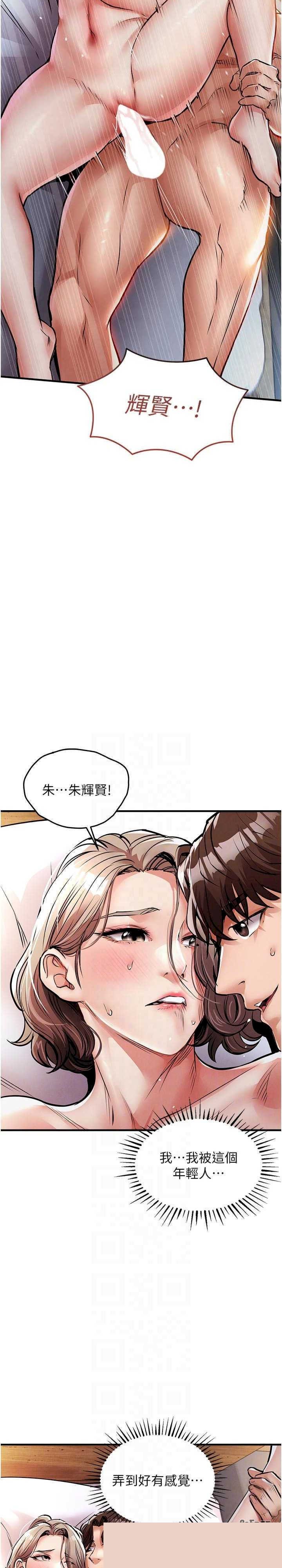 衣锦还乡 第22章 - 第7页