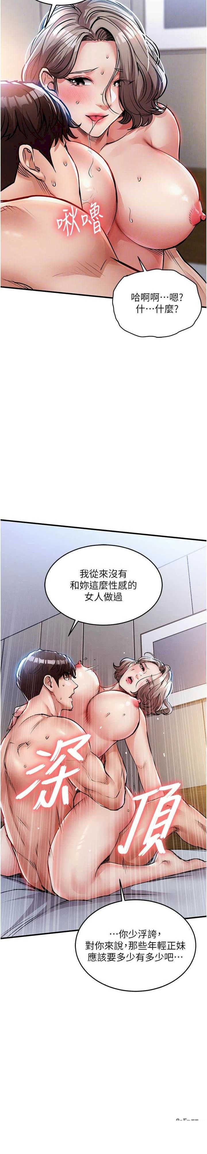 衣锦还乡 第22章 - 第20页