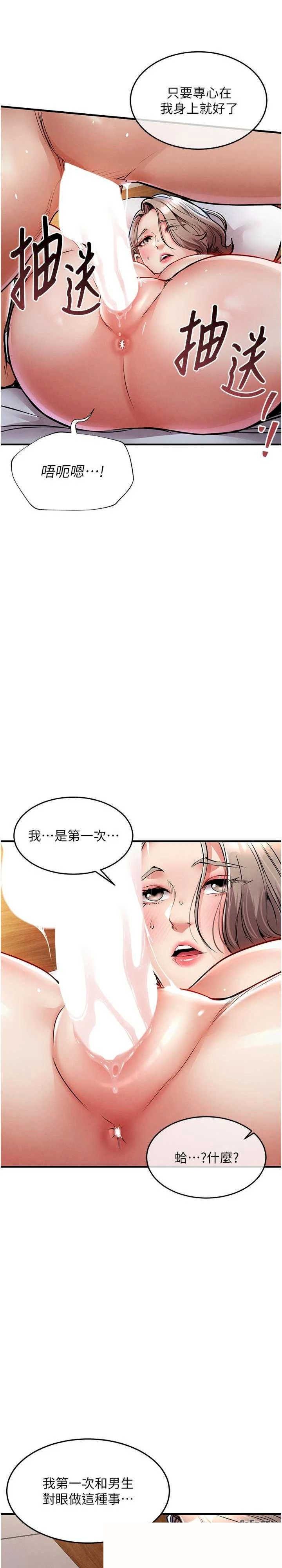 衣锦还乡 第22章 - 第12页