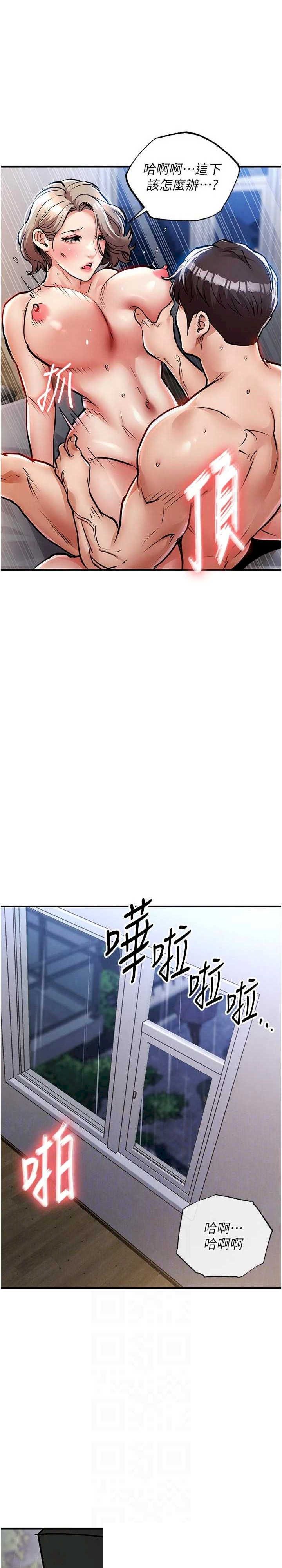 衣锦还乡 第22章 - 第25页