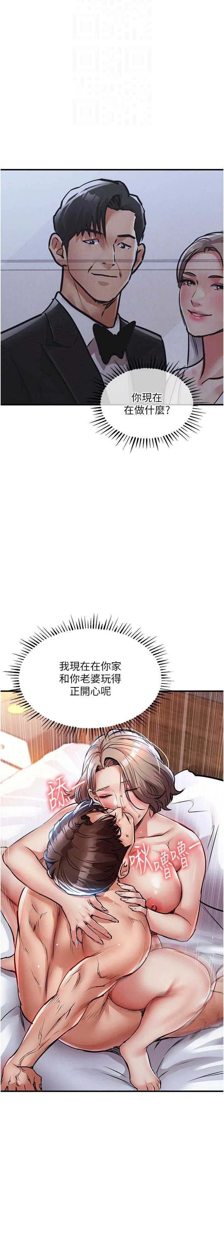 衣锦还乡 第22章 - 第17页