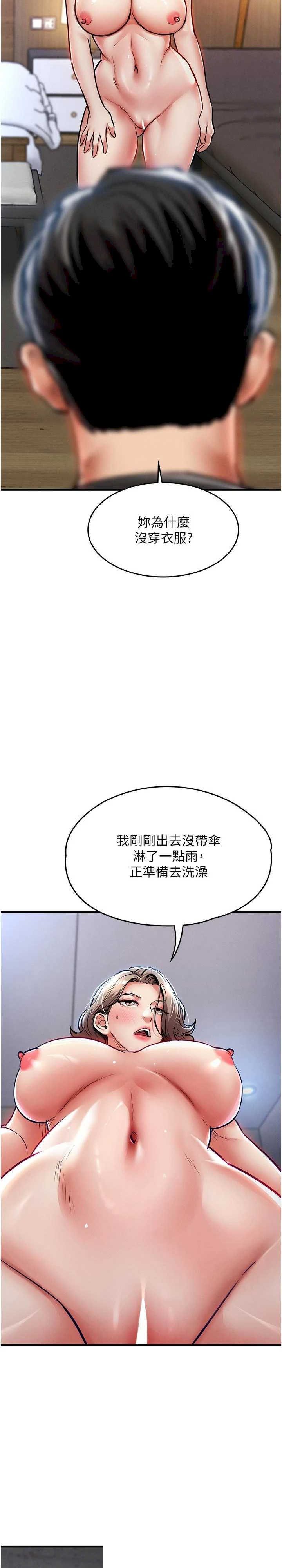 衣锦还乡 第22章 - 第37页