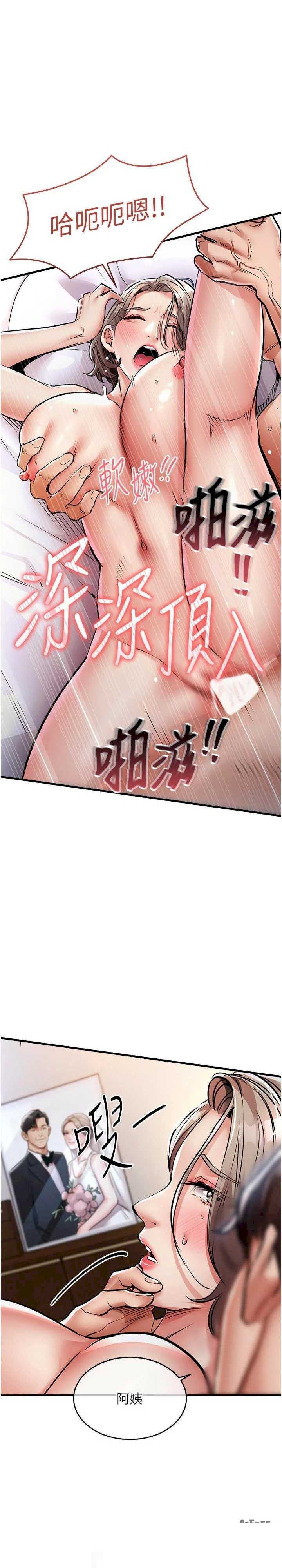 衣锦还乡 第22章 - 第10页