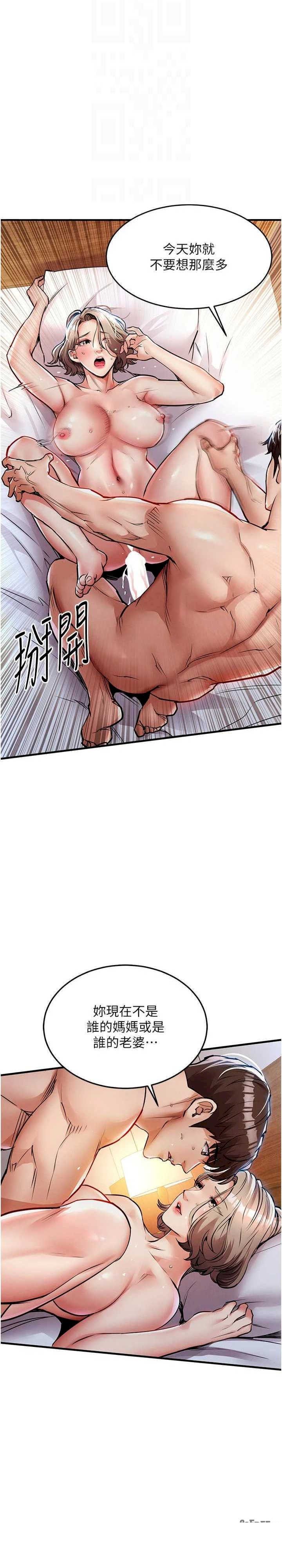 衣锦还乡 第22章 - 第11页