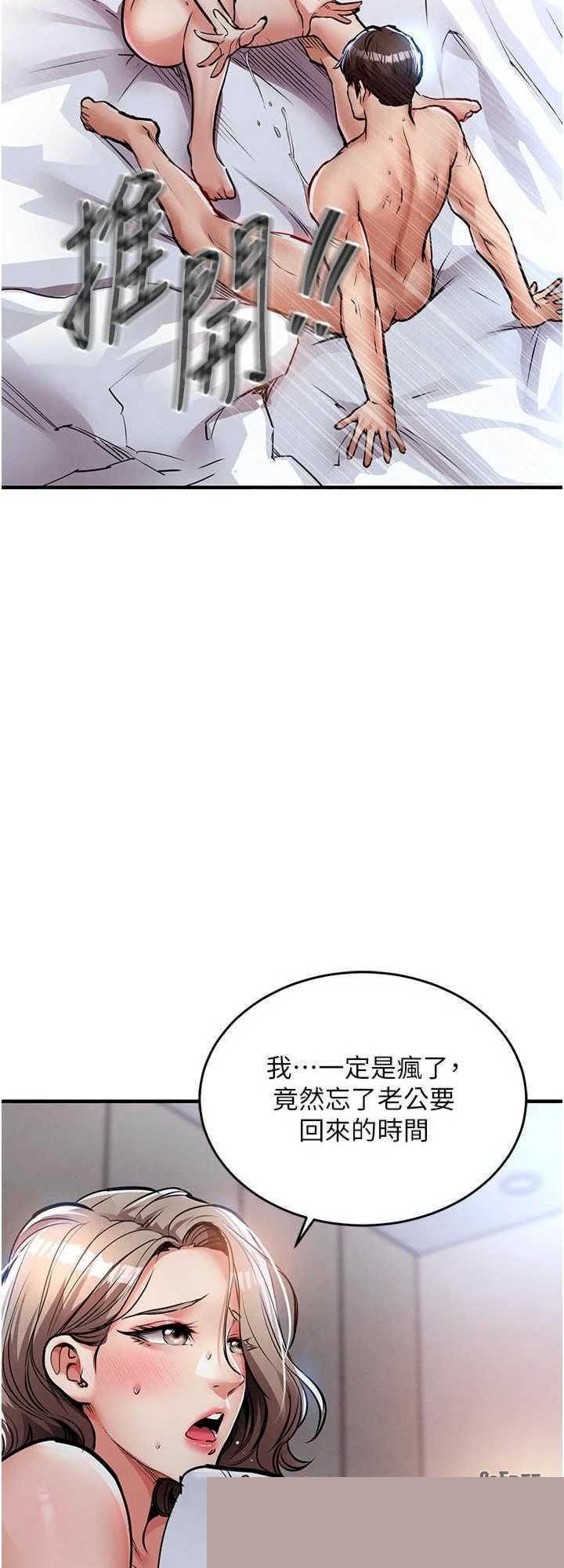 衣锦还乡 第22章 - 第32页