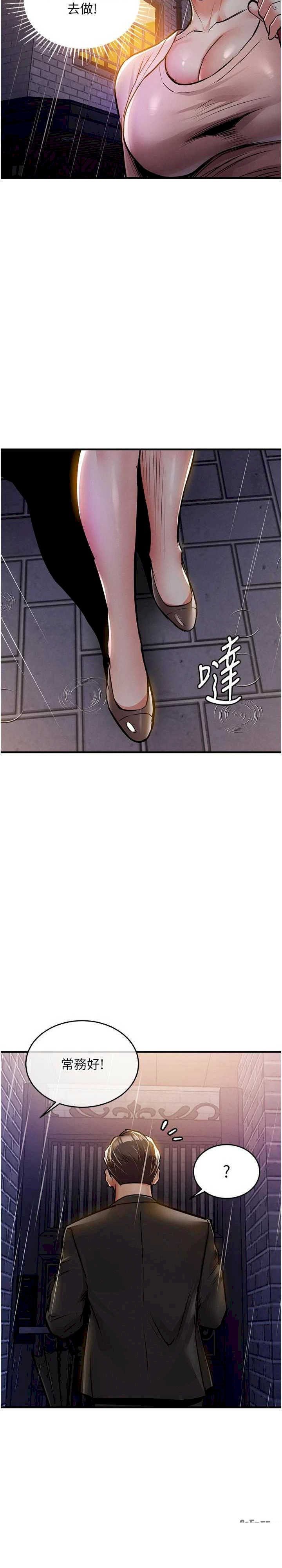 衣锦还乡 第22章 - 第27页