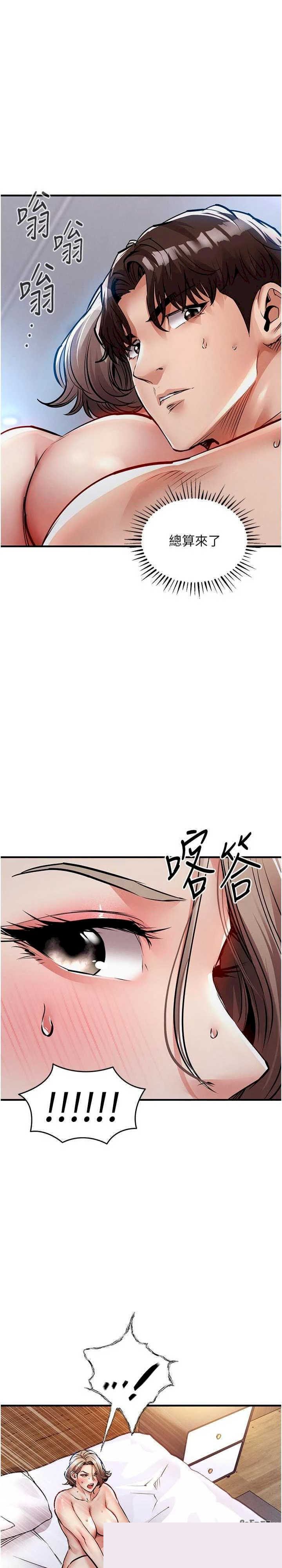 衣锦还乡 第22章 - 第31页