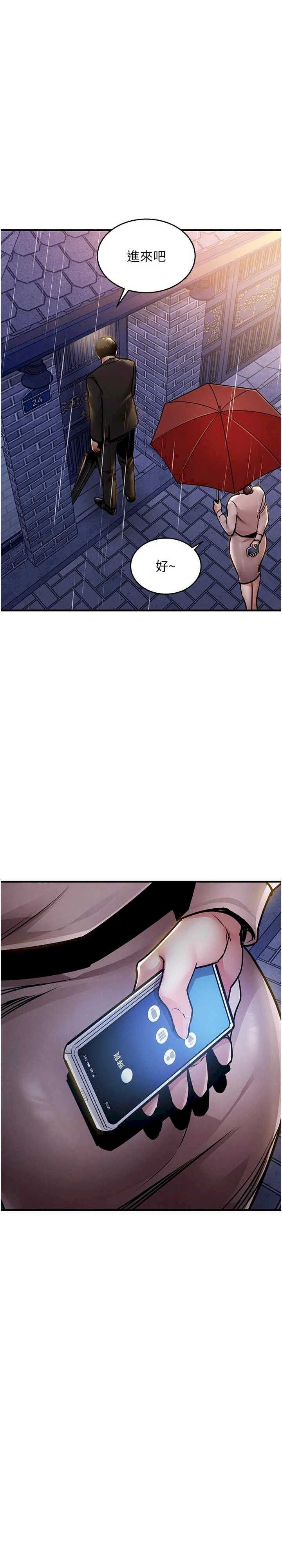 衣锦还乡 第22章 - 第29页