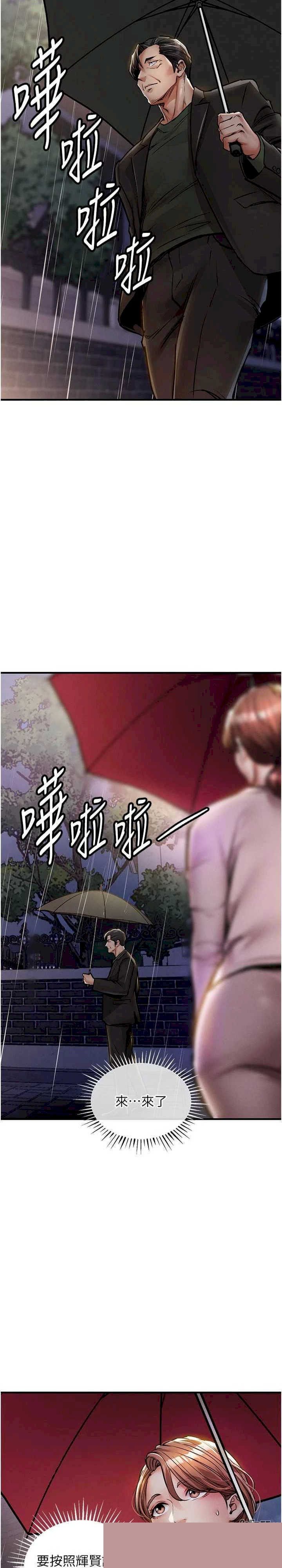 衣锦还乡 第22章 - 第26页