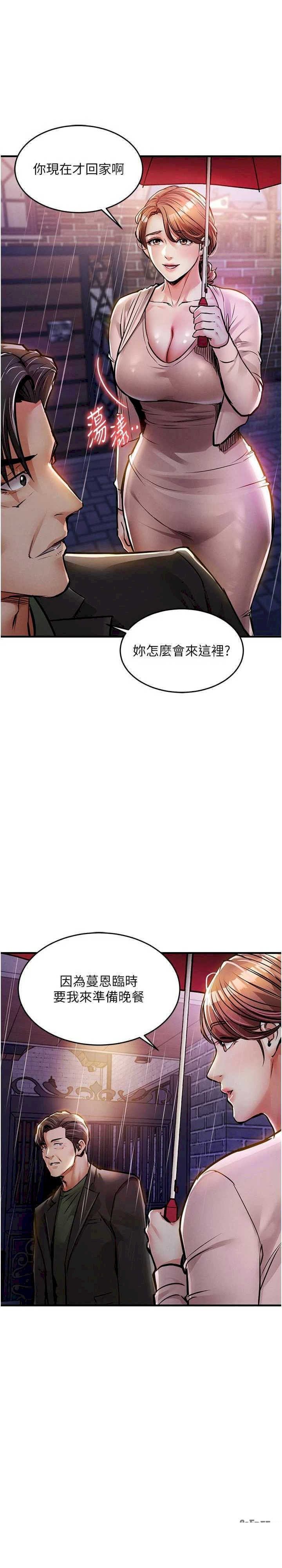 衣锦还乡 第22章 - 第28页