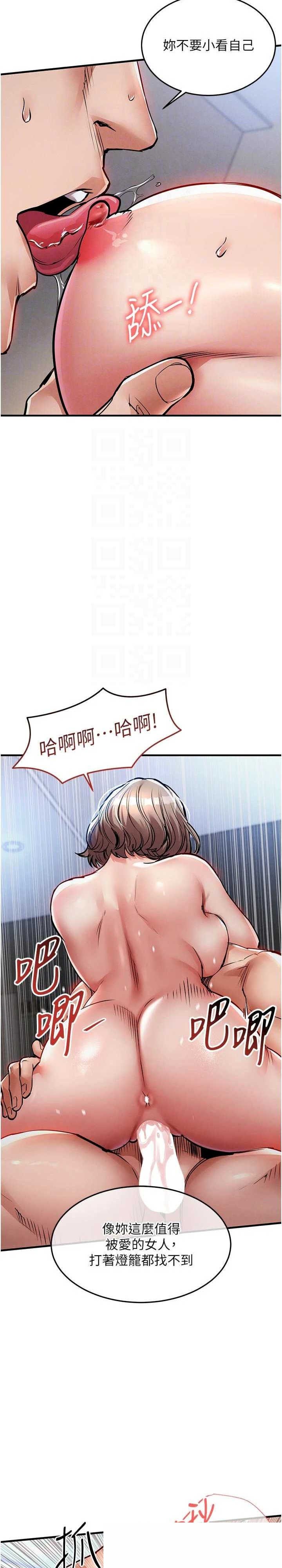 衣锦还乡 第22章 - 第21页