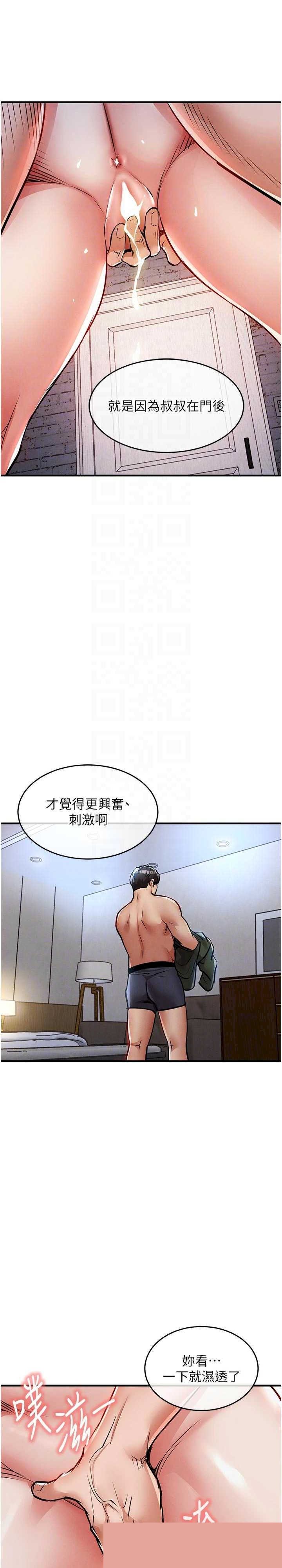 衣锦还乡 第23章 - 第13页