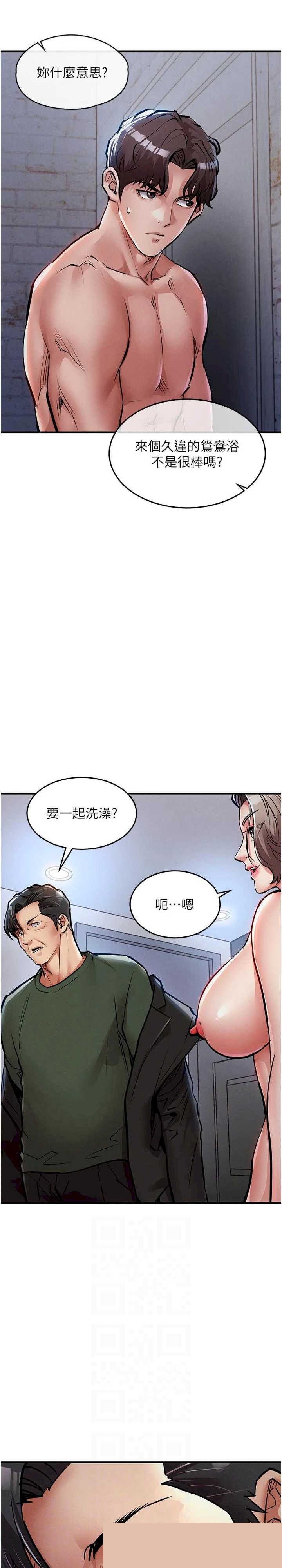 衣锦还乡 第23章 - 第4页