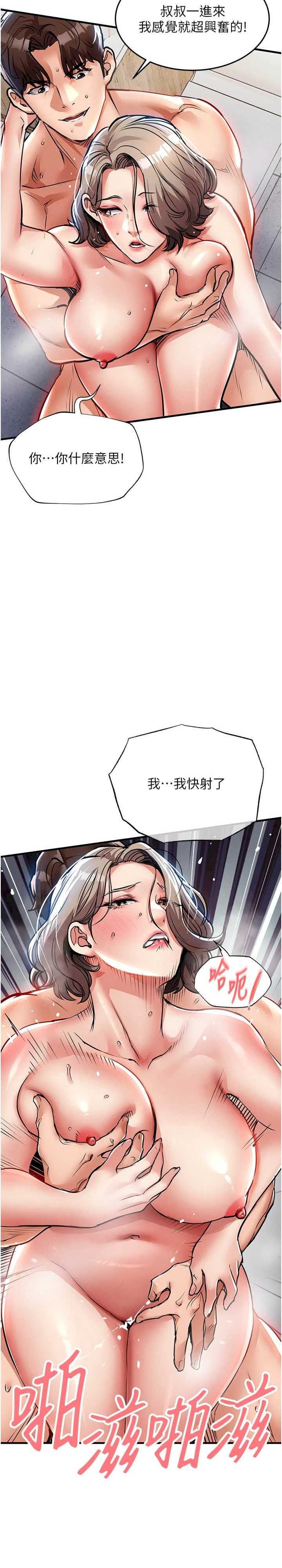衣锦还乡 第23章 - 第33页