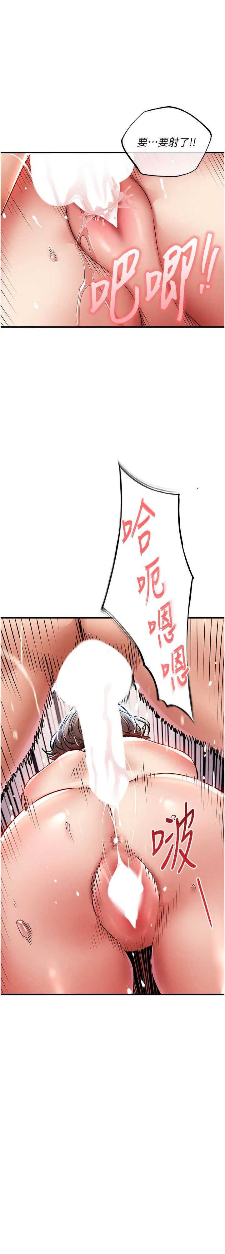 衣锦还乡 第23章 - 第34页