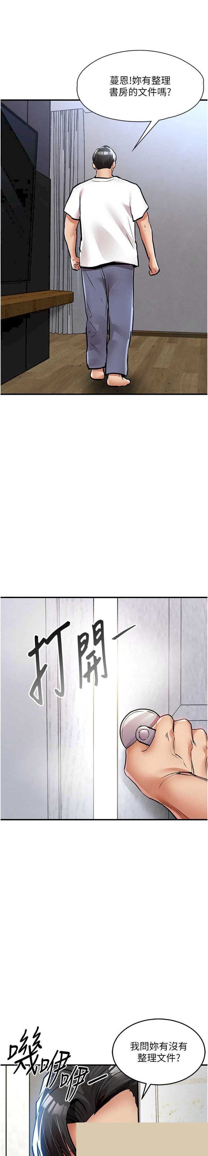 衣锦还乡 第23章 - 第26页