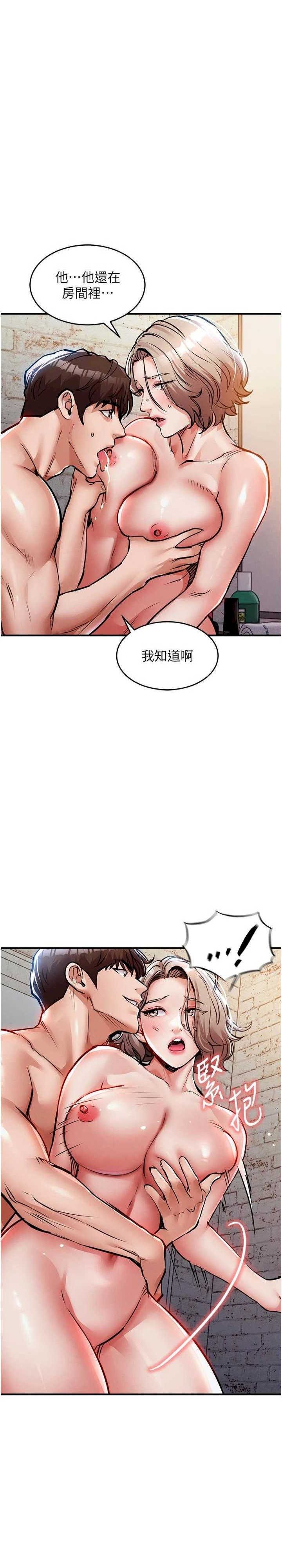 衣锦还乡 第23章 - 第12页