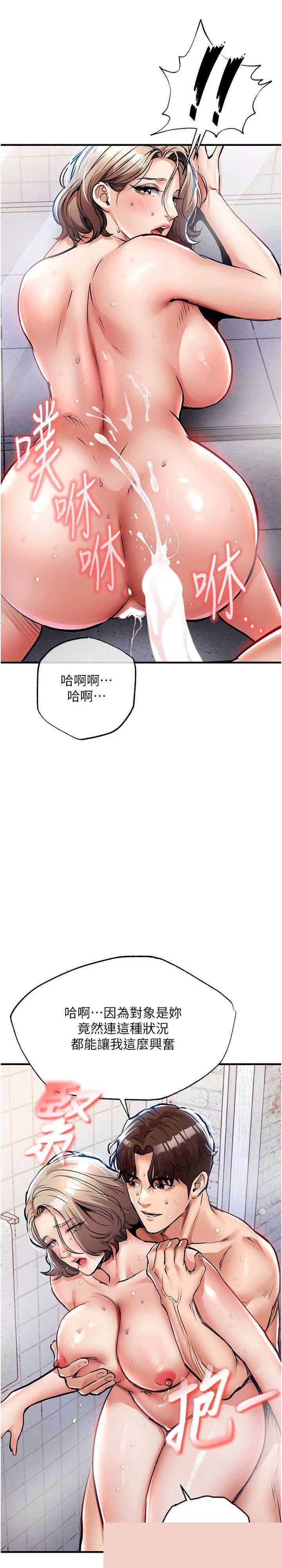 衣锦还乡 第23章 - 第35页