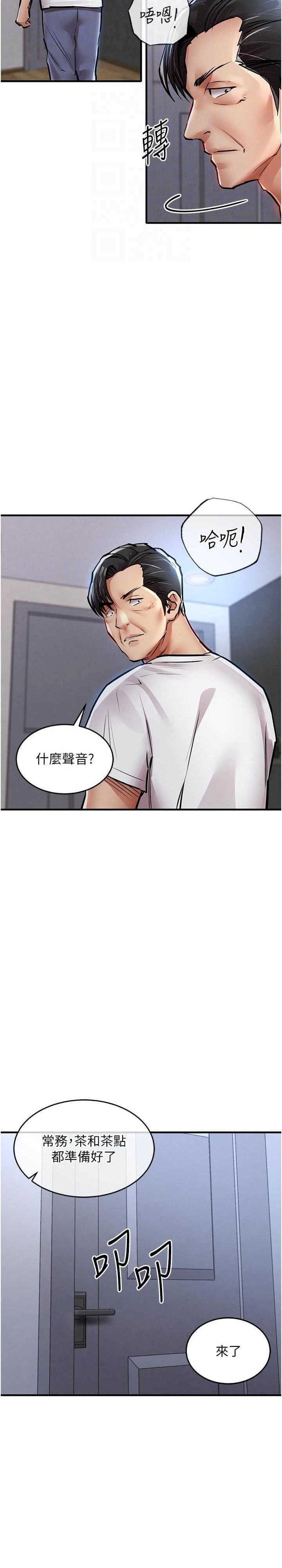 衣锦还乡 第23章 - 第19页