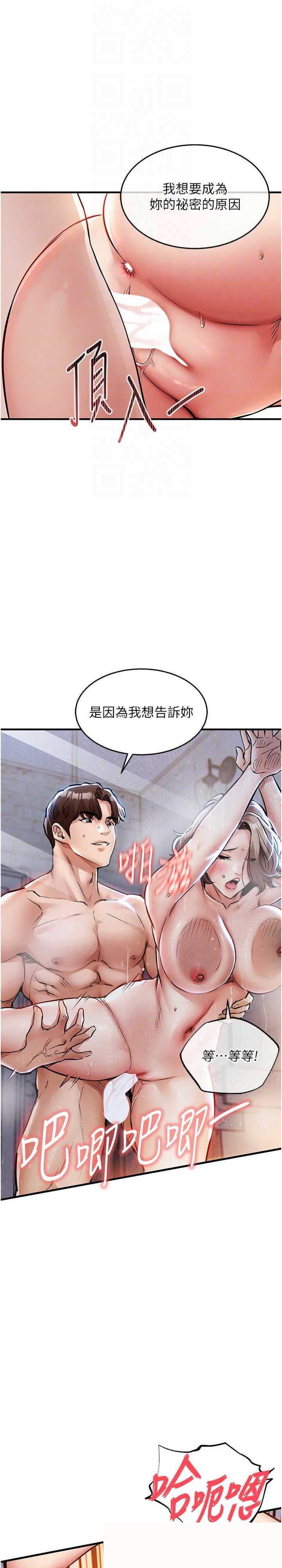 衣锦还乡 第23章 - 第23页