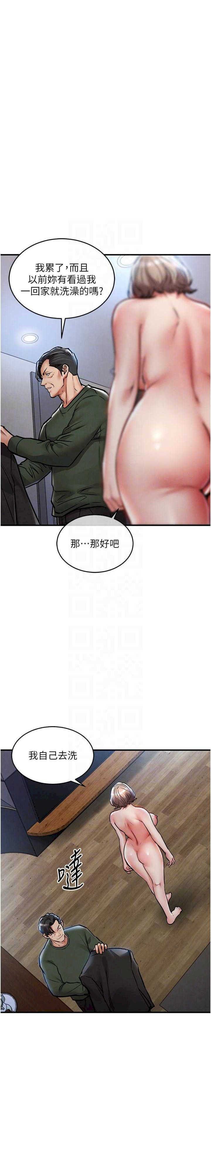 衣锦还乡 第23章 - 第7页