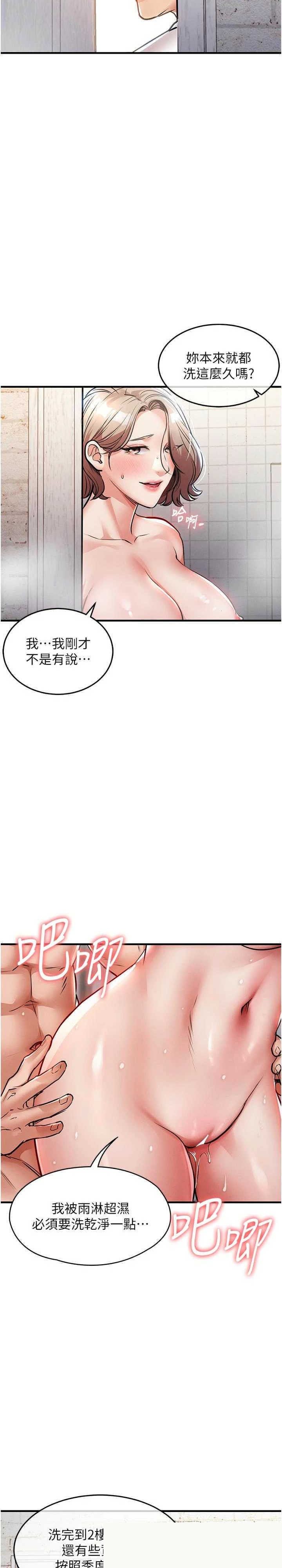 衣锦还乡 第23章 - 第30页