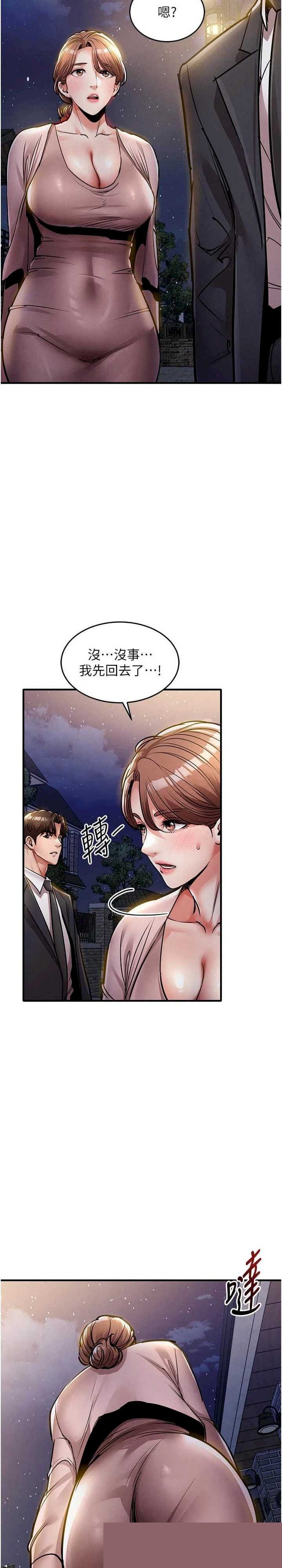 衣锦还乡 第24章 - 第9页