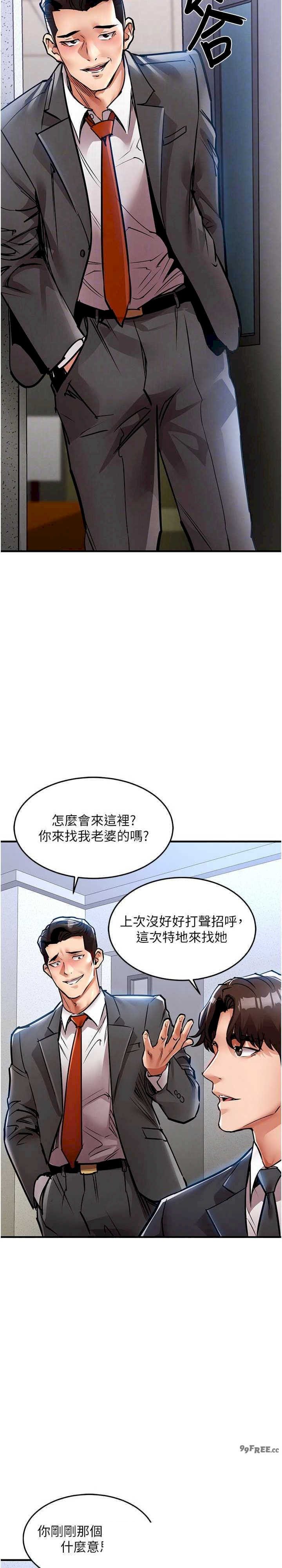 衣锦还乡 第24章 - 第19页