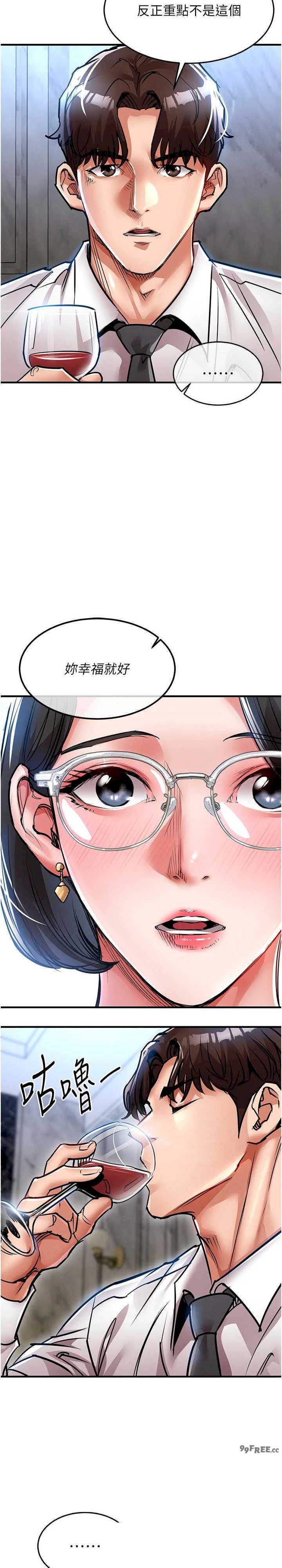 衣锦还乡 第24章 - 第34页
