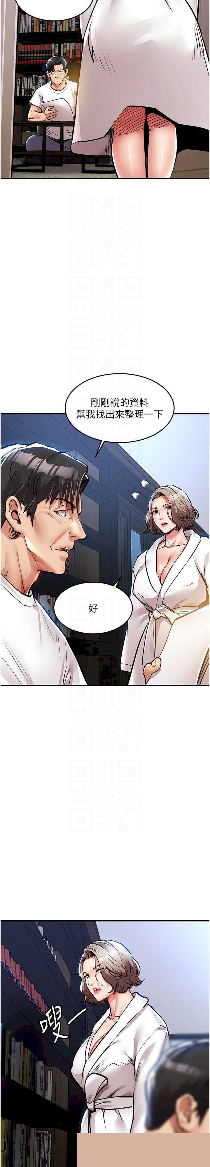 衣锦还乡 第24章 - 第4页