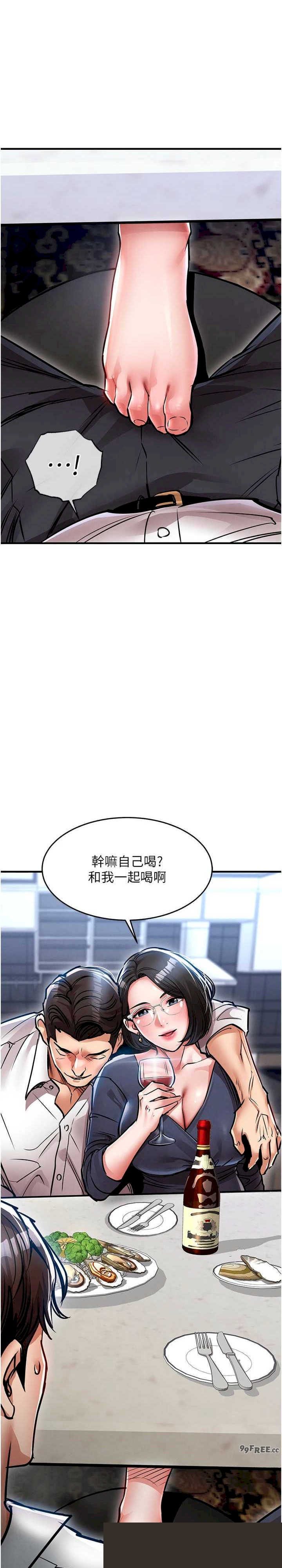 衣锦还乡 第24章 - 第36页