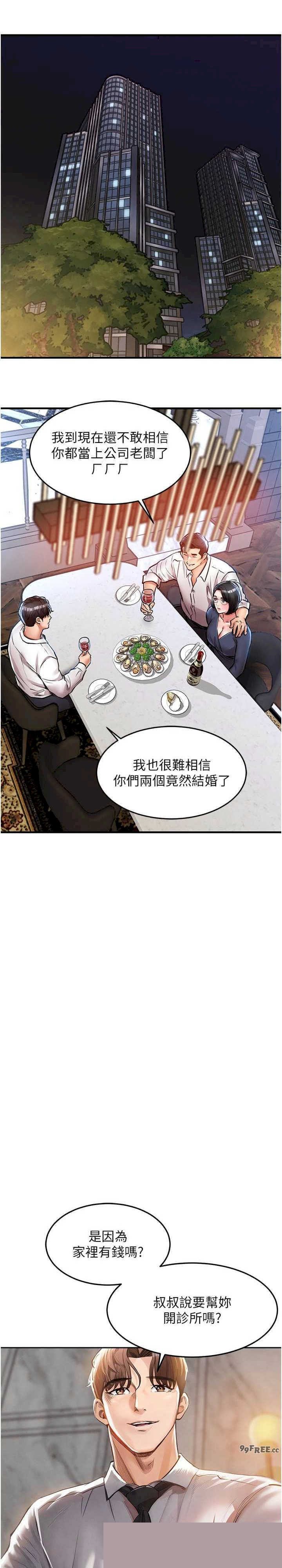 衣锦还乡 第24章 - 第26页