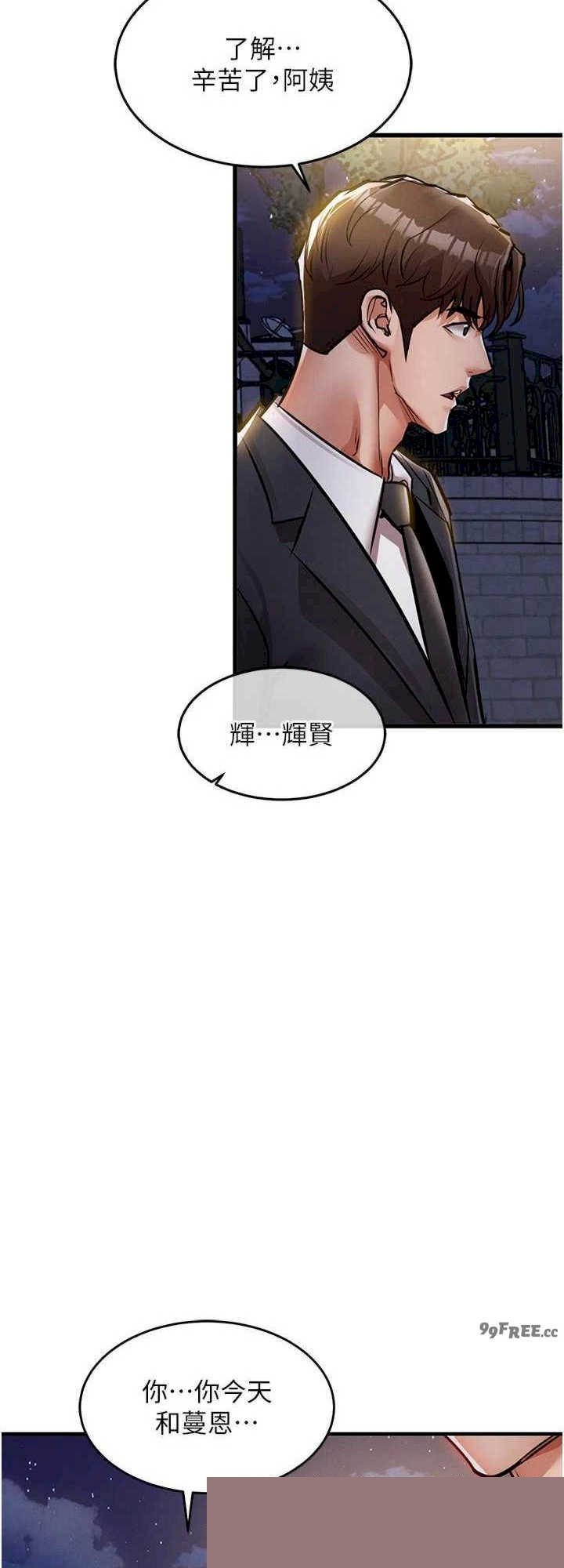 衣锦还乡 第24章 - 第8页