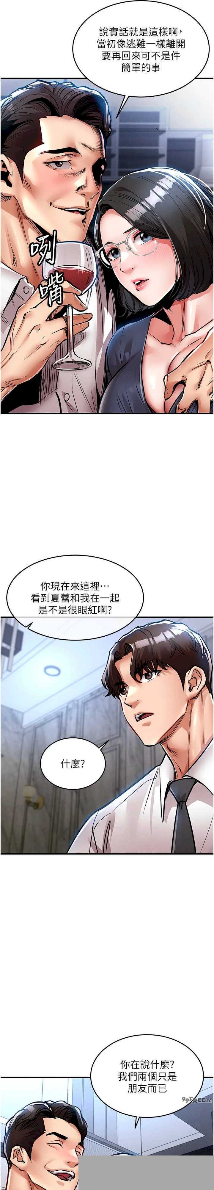 衣锦还乡 第24章 - 第30页