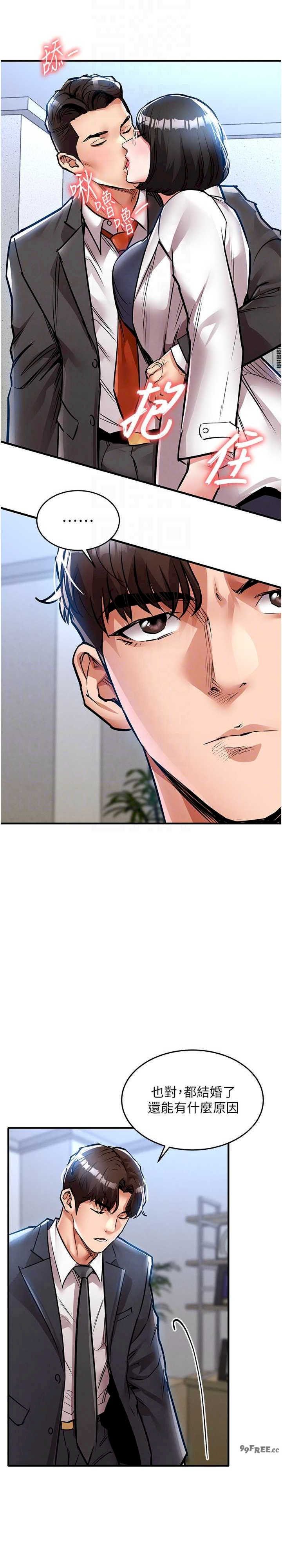 衣锦还乡 第24章 - 第23页