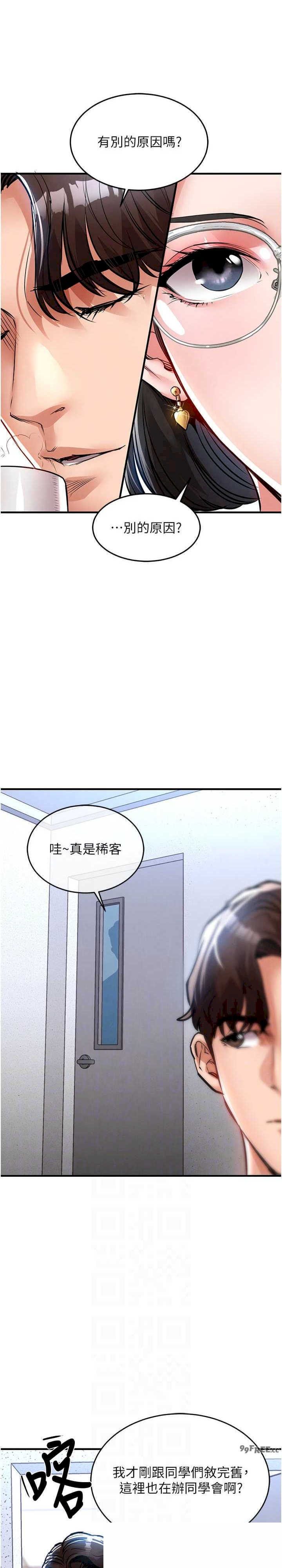 衣锦还乡 第24章 - 第18页
