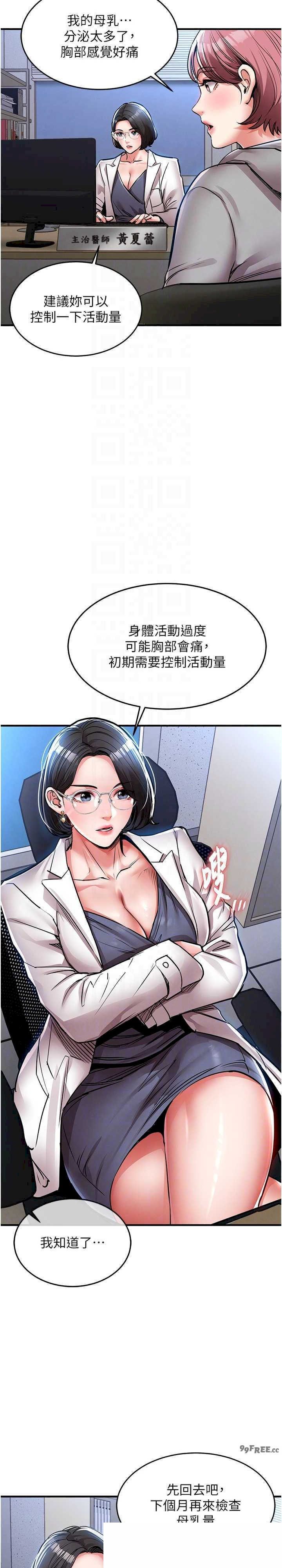 衣锦还乡 第24章 - 第12页