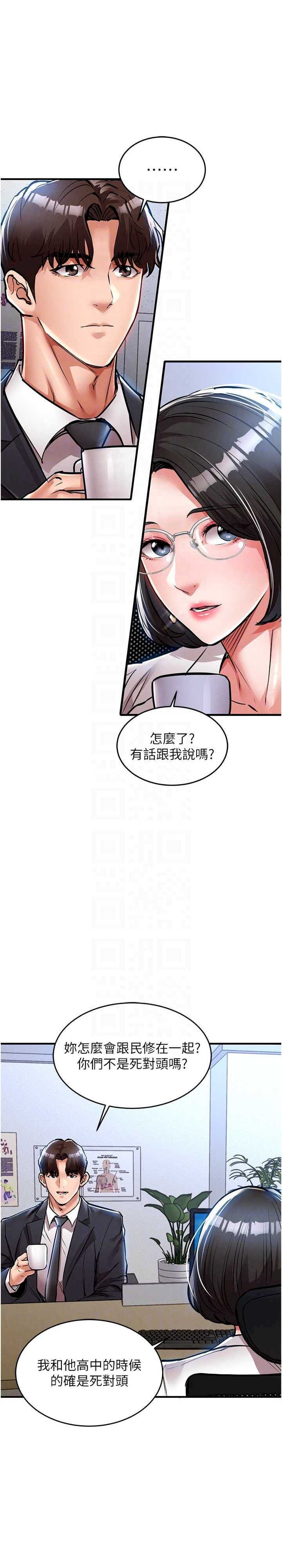 衣锦还乡 第24章 - 第17页