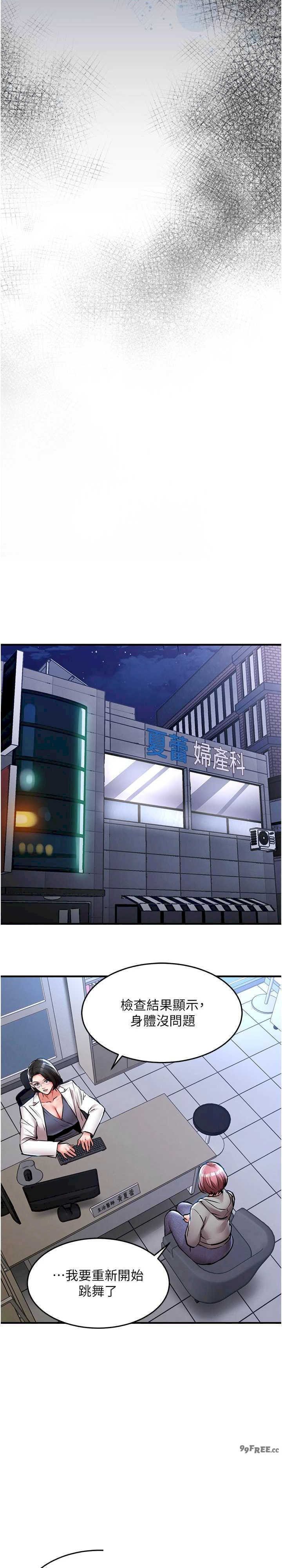 衣锦还乡 第24章 - 第11页