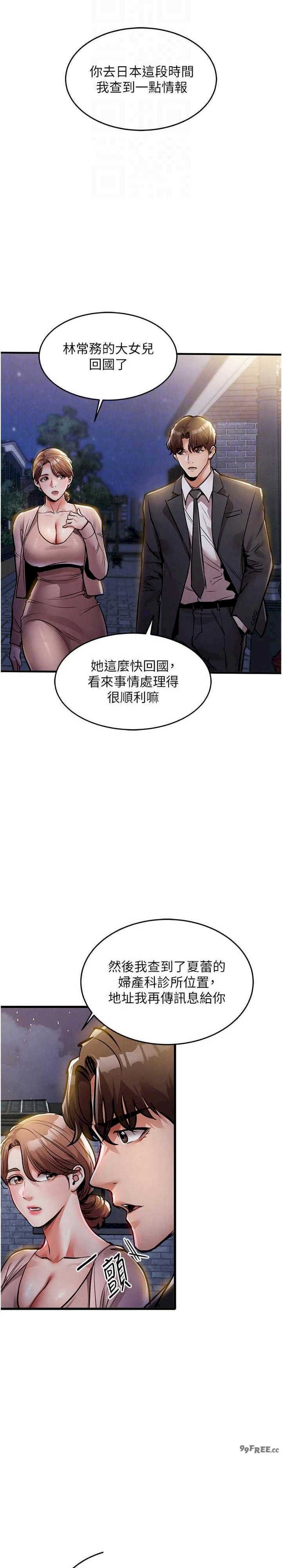 衣锦还乡 第24章 - 第7页