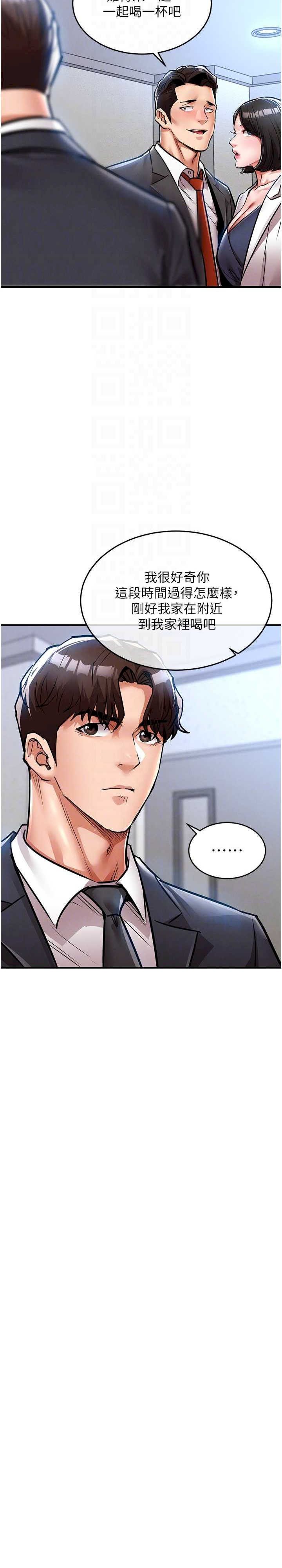 衣锦还乡 第24章 - 第25页