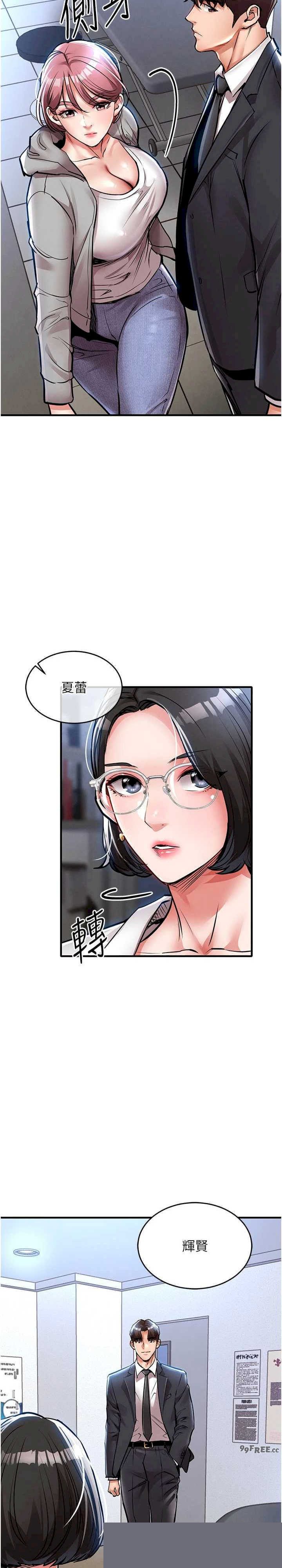 衣锦还乡 第24章 - 第14页