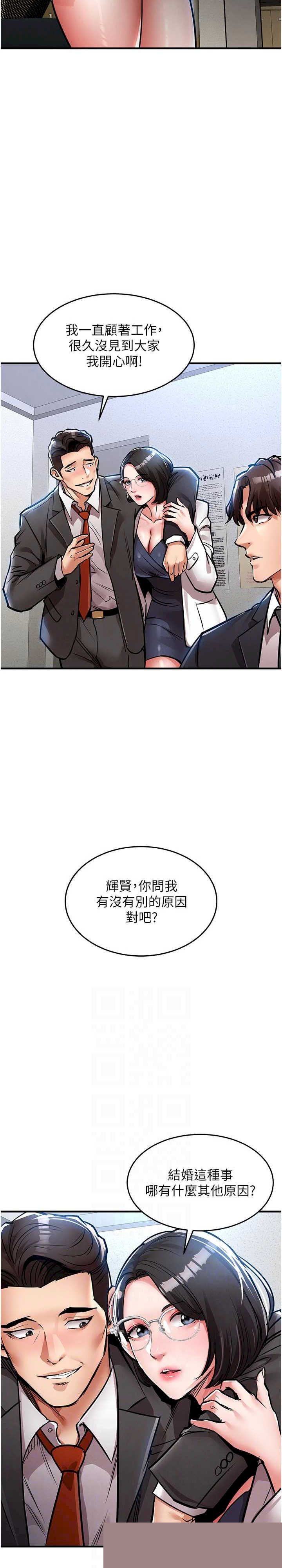 衣锦还乡 第24章 - 第21页