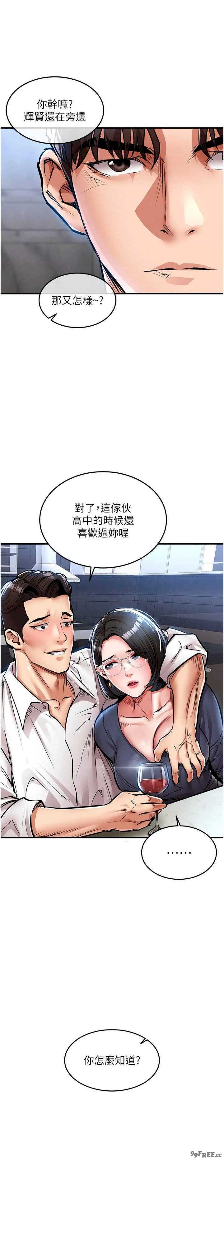 衣锦还乡 第24章 - 第28页